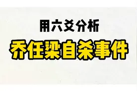 乔任梁自杀事件背后的真实起末