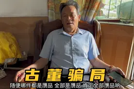 妈妈收藏了上千件古董，请问各位网友：我现在可以去看别墅了吗？