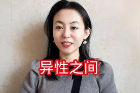 异性之间最容易日久生情的三种关系尤其是第三种你肯定中招视频封面