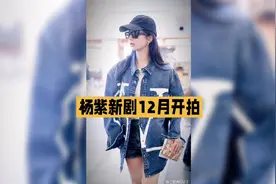 杨紫、肖战再合作，《风月不相关》即将开拍视频封面