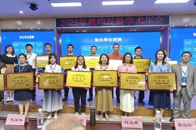 四川省心理学会2025年教师发展学术年会纪实 #会议现场视频封面