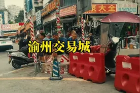 石桥铺渝州交易城，你知道它的故事吗？
