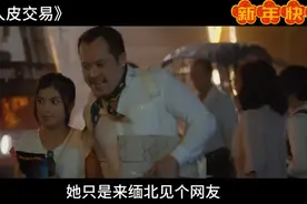 女孩去缅北奔现，结果被人囚禁，现场不忍心看！视频封面