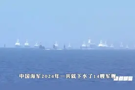 2024中国海军现役舰艇大盘点，总数量荣登世界榜首！视频封面
