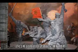 孙中山先生建立民国视频封面