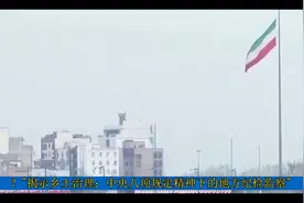安庆多名干部被实名通报视频封面