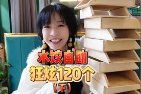 自助餐怎样才能吃回本？今天是人均49的饺子自助 #自助餐