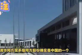 同方的转型之路：产学分离与战略重组，助力中国高科技产业新发展视频封面
