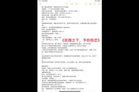 《玫瑰之下，予你热恋》整个缅北都知道，我是他们老大的女朋友视频封面