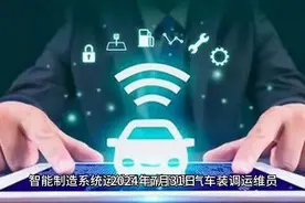 19个新兴职业“横空出世”，或与你的工作密切相关，早看早受益！视频封面
