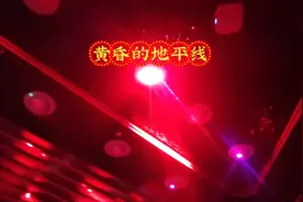 黄昏的地平线视频封面