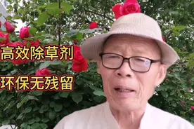 自制高效除草剂，安全环保无残留，大草小草多年生杂草都能除掉。视频封面