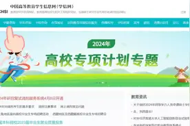 学信网小经验合集：如何查询自己的学籍与学历下载电子注册备案表视频封面