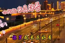 音乐分享《你笑起来真好看》视频封面