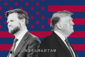 J.D万斯从乡巴佬到美国副总统（乡下人的悲歌）#底层逆袭#视频封面