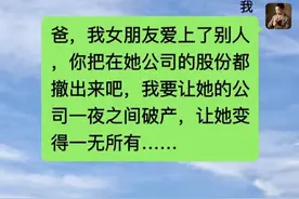 女友嫁给我，只为了气她的白月光视频封面
