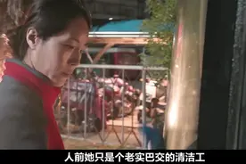 老实巴交的女清洁工，摇身一变成了冷血女魔头视频封面