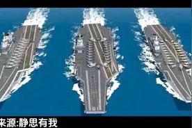 三艘航母齐出，世界航母排名！视频封面