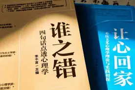 心理专家李不言教授讲座节选