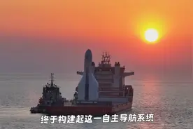 全球免费使用北斗卫星！视频封面