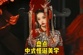 盘点中式#怪诞美学，中式恐怖的内核到底是什么？视频封面