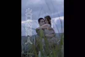妻子结婚前夕，偷偷去找男朋友