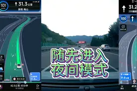 导航的夜间模式可以更好的提供夜间视觉体验，几点导航会切换模式视频封面