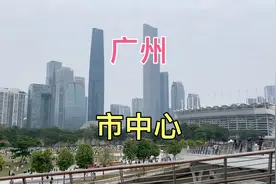实拍广州市中心，太繁华了，不愧是一座国际化大都市！视频封面