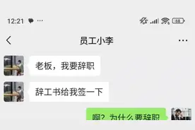 00后整顿职场，霸气辞职理由