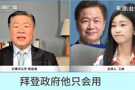 赖岳谦:以其人之道还治其人之身 建议美国官员来中国游玩就好视频封面