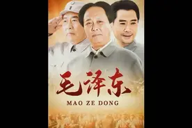 毛主席智斗韶山冲的地主恶霸，轻松将其拿捏#历史 #人物故事视频封面