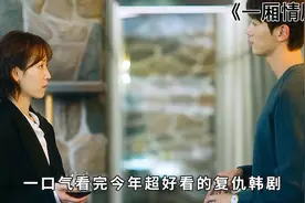 契约婚姻 妻子送走五任丈夫 带血旅行箱揭开真相视频封面