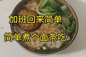 没有什么是一碗面解决不了的，如果有那就两碗