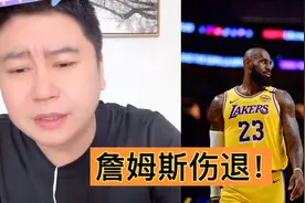 湖人输绿军詹姆斯伤退，听听大史分析输在哪里。视频封面