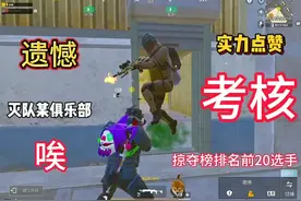 考核加我联系方式发在评论区