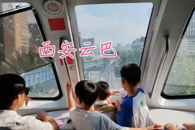 西安云巴已经运行了六天了，今天去体验了一次，大家随我一起体验视频封面