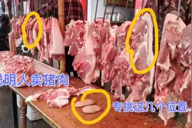 聪明人买猪肉，只挑这5个部位，营养又滑嫩，肉老板都夸你是行家视频封面