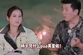 黄圣依家世太强杨子绝对高攀，父亲爷爷清华毕业