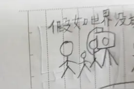 假如世界没有科技二视频封面