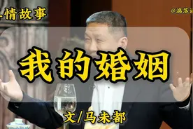 真情故事《我的婚姻》收藏名家马未都和贾宏伟的爱情故事视频封面