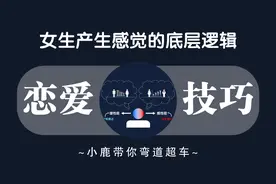 女生对男人产生感觉的底层逻辑