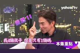 吴宗宪、陈文茜犀利对决 | 我已经证实我不是一个乱来的人视频封面