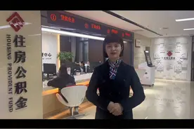住房公积金“商转公”办理指南 💼🏡 省心省力！视频封面