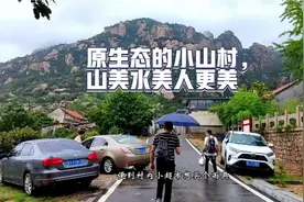 五莲丁家楼子：这样原始纯朴，风景美又免费的小山村真不多了视频封面