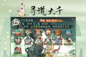 寻道大千火爆上线，无限资源，无限制物品新手注册礼包送不停！视频封面