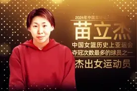 苗立杰、巩晓彬等9人入选中国篮球名人堂，恭喜！视频封面