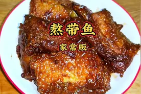 家熬带鱼的做法，软糯鲜香，色香味俱全，好吃又下饭@洛璃的厨房视频封面