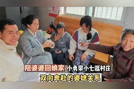 小七小勇陪着勇妈回娘家，内心却无比心酸与自责，以后我们常回来