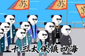 久违的江苏战歌回归了，十三太保还给整没了一个，南京带头唱战歌