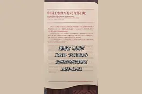 #湖南省 郴州市 汝城县 文明瑶族乡 沙洲红色旅游景区